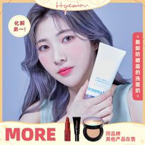 Huimin Oni moonshot Mo Shan Mianmian facial cleanser mild oil control deep cleaning shrinkage pores men and women