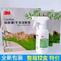 3M Cavilon plus skin Condry cleaning skin lotion 3380C free of washed elderly baby cleaning care liquid spray