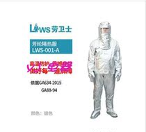 Labor Guard LWS-001-A Heat Insulation Clothing Imported Material Aluminum Foil Fire Resistant high temperature resistant fire suit