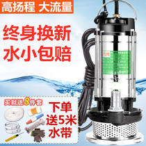 Household 220v agricultural high-lift diving rod high-flow water pump two-phase 12 inch sewage pump suction pound
