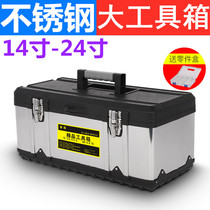 Home car 24 inch super large portable toolbox double empty box super large hardware and storage box