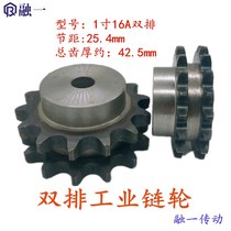1 inch double row with step sprocket 10-30 tooth 16A double sprocket sprocket chain B type double row sprocket chain