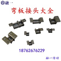 3 points 06B4 points 08B5 points 10A single and double side bending plate joint single hole double hole bending buckle with ear chain joint
