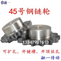 3 points 06B single row table wheel 12 teeth 15 teeth 16 teeth 18 teeth 20 teeth 22 teeth 45 steel sprocket tooth wheel custom