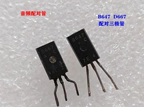 D667 B647 Audio pairing triode 2SD667 2SB647 2SB647 pair price
