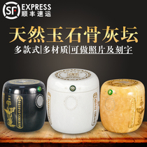 Natural jade urn jar large small jar High-grade urn urn cup moisture-proof box Womens non-ceramic