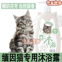 Mese cat special cat mummy bathing and killing mites bacteria other than flea to flea bathing pet supplies full range of cats