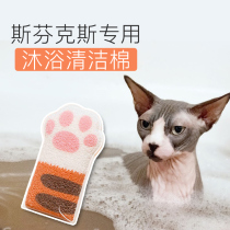 Spenx no hairy cat special bath rubbing sponge god instrumental bath towels