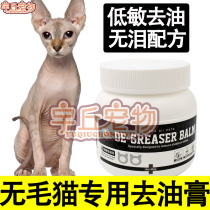 Canada svenx cat supplies to oil paste no wool cat supplies to oil bath body lotion Special