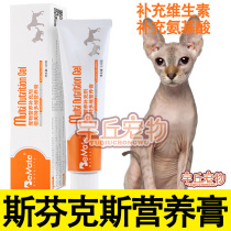 Spenx Cat Nutritional Cream Special Supplemental Multidimensional Compound Vitamin Fattening No Hairy Cat Birus Blues