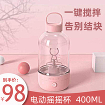 Shaking Cup fitness automatic mixing cup electric milk cup small female sports portable protein shake powder water Cup