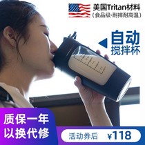 Fully automatic mixing cup electric portable shaking Cup charging fitness sports protein powder milkshake water Cup