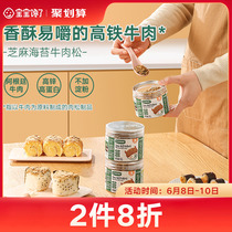 Babys gluttony with complementary ingredients Add to mix Sesame Sea Toddler Meat Pine no Add Baby Early Childhood Recipes