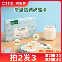 Babys gluttony Freeze-dried Cheese Stick Cheese Block Children Snacks Without Added Cane Sugar Send Baby Toddler Food Recipes