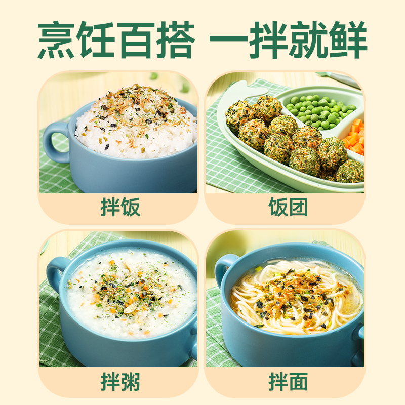 宝宝馋了无添加小虾拌饭料原味猪肉松核桃酱x