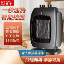 Poplar House Warmer Heating Blower Stand-up Bathroom Home Ceramics Energy Saving Power Saving Small Sun Electric Heating