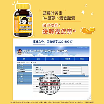 小杉命力蓝莓叶黄素护眼片[10元优惠券]-寻折猪