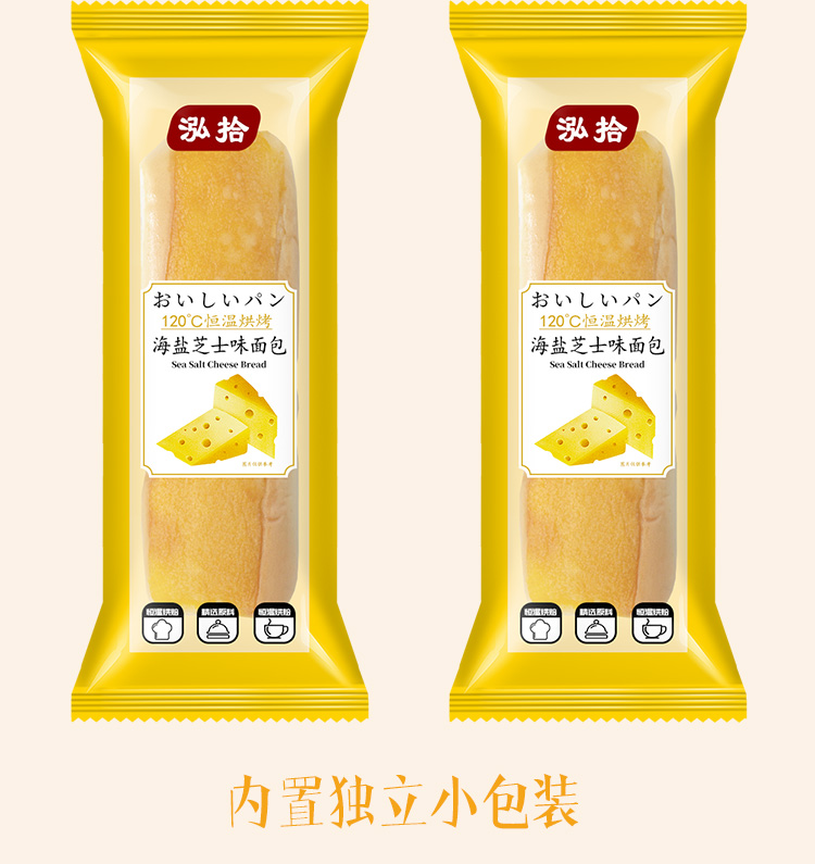 【稳定签到】网红美味海盐芝士味面包500g