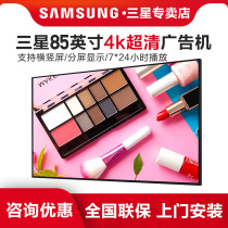 Samsung 4K display QM85F N 85 inch vertical screen advertising machine Conference office shopping mall building
