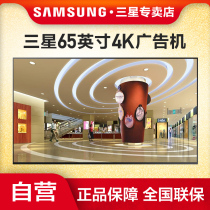Samsung 4K display wall-mounted advertising machine Digital signage conference office shopping mall building video surveillance front desk display commercial display QB65R 65 inches