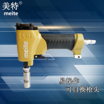 Meite bubble nail gun copper nail pin wallpaper stainless steel nail head pneumatic gun industrial spray gun special sofa production