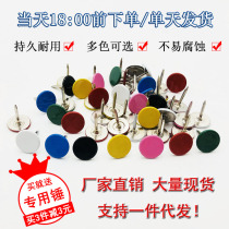 Decorative pin wallpaper tack sofa color bubble nail round head nail nail can be nailed wall lengthened plane pin