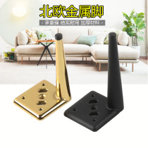Sofa foot metal hardware accessories round tube cone small foot tea table support cabinet bed foot TV cabinet Nordic furniture foot