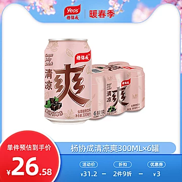 【杨协成】清凉爽仙草冻凉茶饮料6罐[5元优惠券]-寻折猪