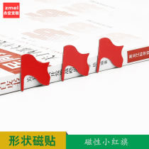 Magnetic small red flag cartoon magnetic sticker reward sticker kindergarten teaching aid magnet praise creative refrigerator blackboard soft whiteboard sticker