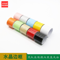 Color whiteboard frame self-adhesive crystal frame whiteboard waist line fixed whiteboard decoration edge strip frame line 4cm wide
