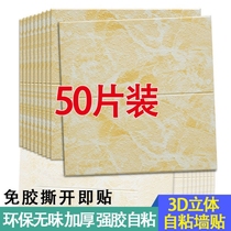 Wall Sticker Plate Silicon Algae Clay Wall Paper Self-Adhesive 3d Solid Bedroom Living Room Decorated Wallpaper Waterproof Moisture-Proof Foam Sticker