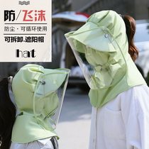 Protective mask transparent full face hood all-around anti-droplet face adult dust-proof summer work hat female belt cover face