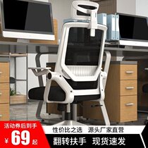 Computer chair home office chair chair back chair comfortable sedentary e-sports chair student dormitory study Meeting Seat
