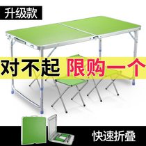 Outdoor folding table portable floor stall folding table simple household dining table and chair exhibition industry publicity small table