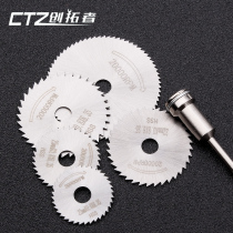  Small saw blade set High-speed hacksaw blade Electric drill electric grinder cutting blade Woodworking miniature metal slicing hand circular saw blade