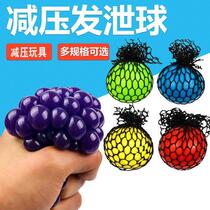 Jelly ball ball to send girlfriend Childrens Day funny grape ball fruit light ball soft nose mud girl artifact