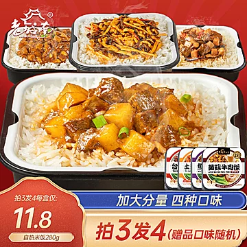 老城南牛肉自热米饭280g*4[10元优惠券]-寻折猪