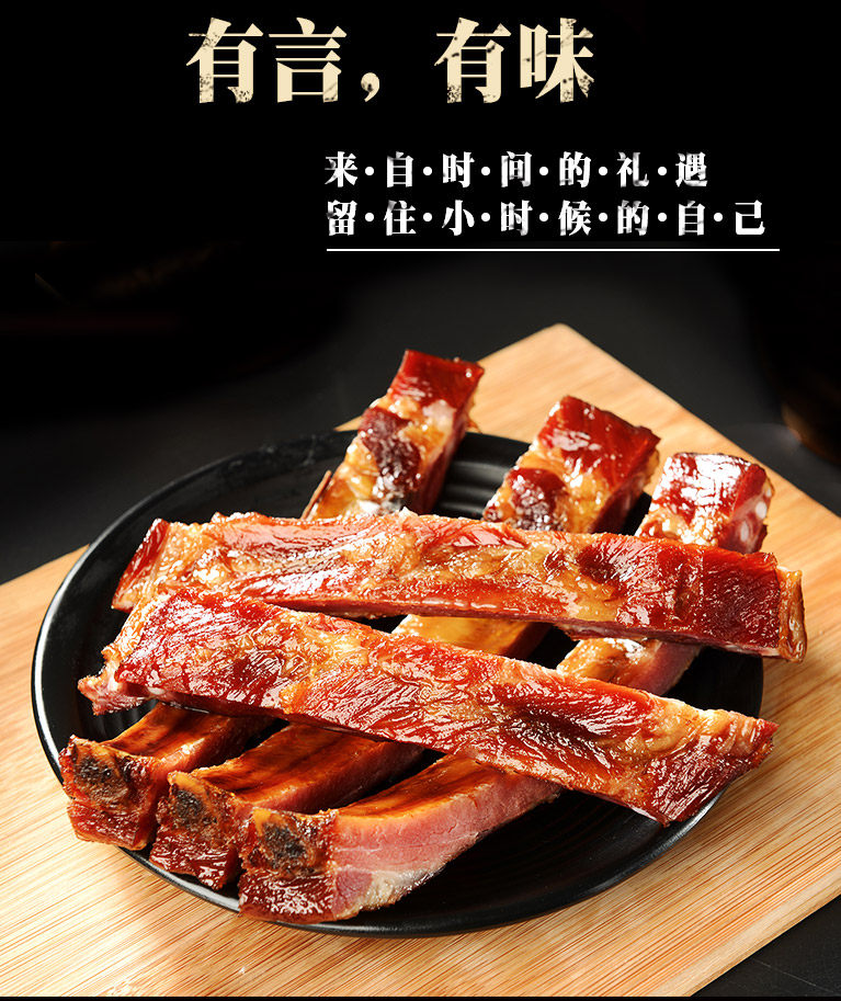 老城南 烤大排500g 腊肉排骨 腊排四川特产农家自制烟熏排骨腊肉