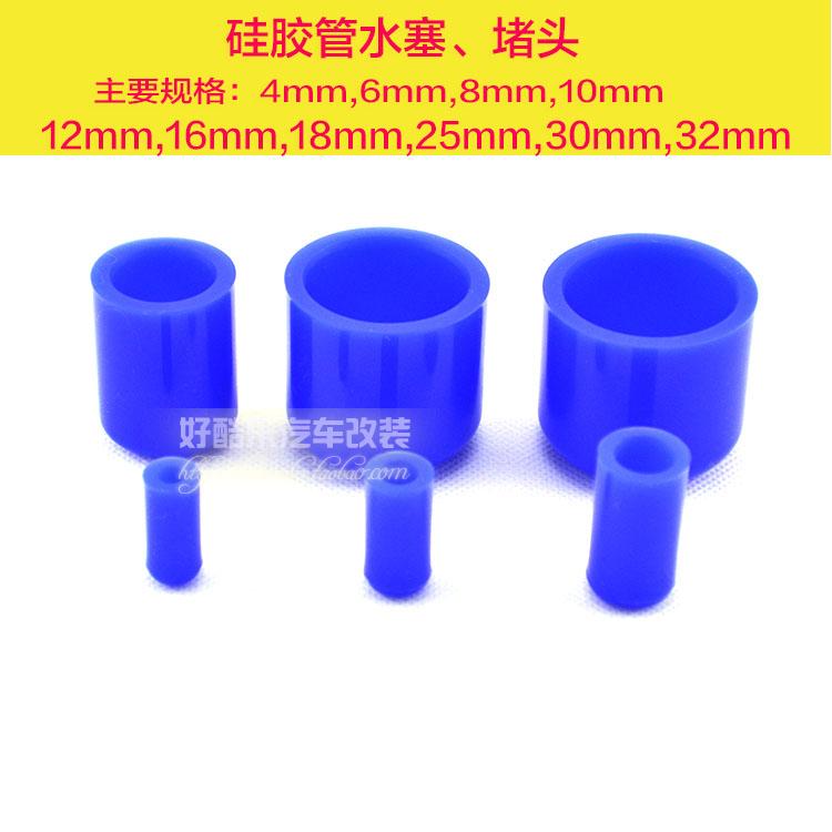 Xe sửa đổi silicone cắm lỗ cắm nước cắm ống cắm 4 6 8 10 12 16 18 20 25mm