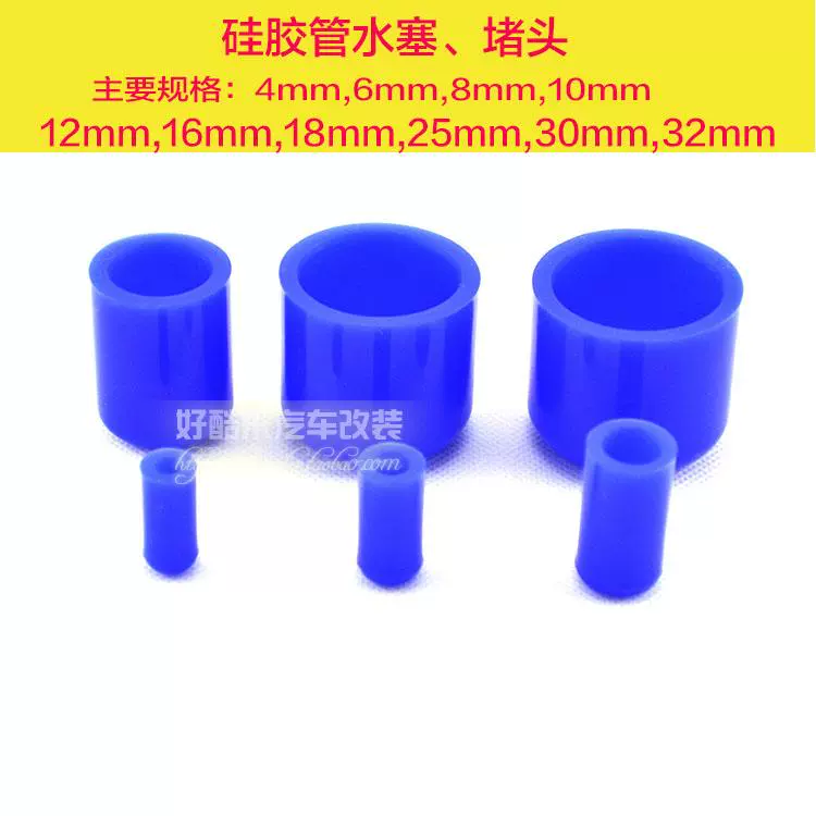 Xe sửa đổi silicone cắm lỗ cắm nước cắm ống cắm 4 6 8 10 12 16 18 20 25mm bộ chổi rửa xe ô tô