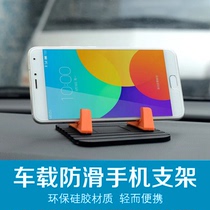 Car mobile phone anti - slip pad multi - function car blue black plastic navigation bracket General simple silicone pad
