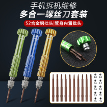 Multifunctional disassembly machine magnetic universal mini screwdriver back cover Apple Android glasses repair special tool set