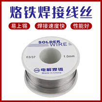 Mobile phone repair Luotie welding tin wire 1 0 1 2 containing Rosin solder wire general solder wire 50g0 8mm