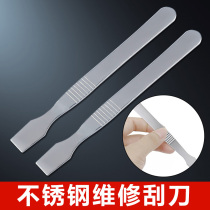 Universal stainless steel tin slurry mixing knife mobile phone tablet computer metal disassembly machine tool solder paste professional scraper shovel
