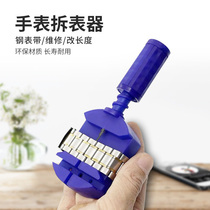 Universal watch watch remover watch adjuster watch remover watch strap remover adjustment bracelet universal maintenance tool
