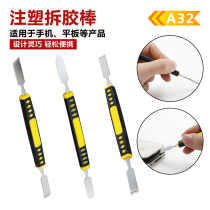 Metal removal rod injection rod injection molding dual-use round tip removal alloy steel rod LCD screen opening mobile phone repair tool
