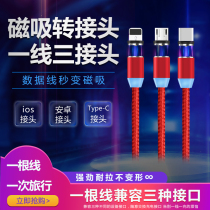 Magnetic usb data cable three-in-one 360 degree blind magnetic absorption round magnetic charging cable for Apple Android machine