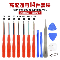 Apple Android Disassembly Repair Tool Disassembly Special Mobile Phone Universal Metric Combination Set with Magnetic Screwdriver