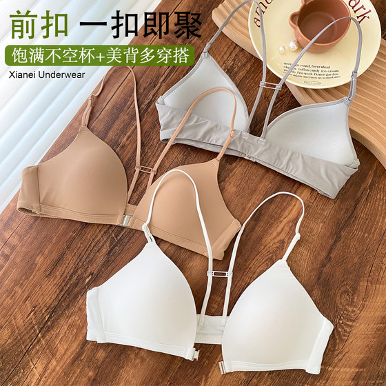 Front buckle thin shoulder strap beautiful back lingerie for women with small breasts gathered to make them look big and sexy without steel rings 2025 new backless bra
Front buckle thin shoulder strap beautiful back lingerie for women with small breasts gathered to make them look big and sexy without steel rings 2025 new backless bra