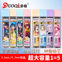 Multi-odd 2B automatic pencil refill activity Advanced resin lead core oversized capacity 1 branch 80 5 0 7 0 core